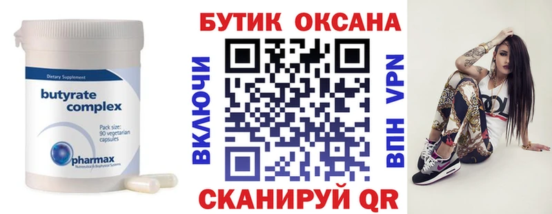 ссылка на мегу маркетплейс  Нязепетровск  БУТИРАТ жидкий экстази 