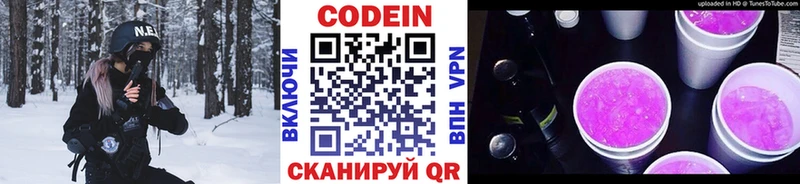 где купить наркоту  Нязепетровск  Кодеиновый сироп Lean напиток Lean (лин) 