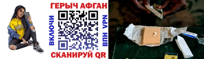 ГЕРОИН хмурый  Нязепетровск 
