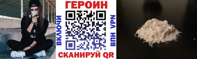 ГЕРОИН Heroin Нязепетровск