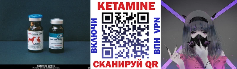 Кетамин VHQ Нязепетровск
