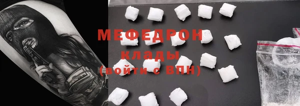 мефедрон мука Аркадак
