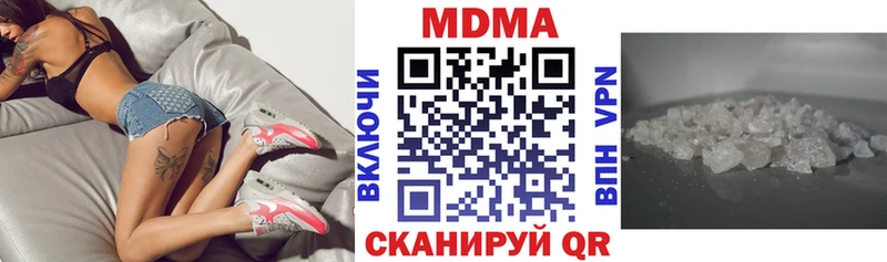 как найти наркотики  Нязепетровск  МДМА Molly 